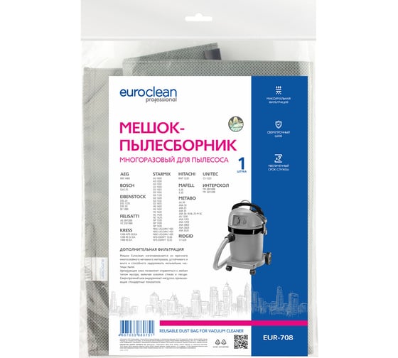 Мешок-пылесборник многоразовый с пластиковым зажимом для пылесоса EURO Clean EUR-708