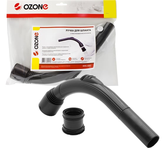 Ручка с пластиковым наконечником для шланга бытового пылесоса OZONE HVC-3203