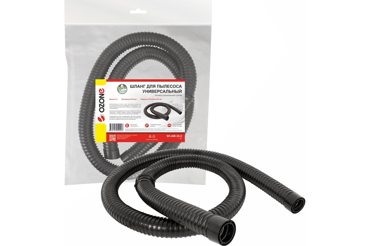 Шланг универсальный армированный для профессионального пылесоса (2 м; D ...