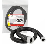 Шланг универсальный армированный для профессионального пылесоса (2 м; D=38 мм; кольца-защелки D=44 мм) OZONE SH-AW-32-2