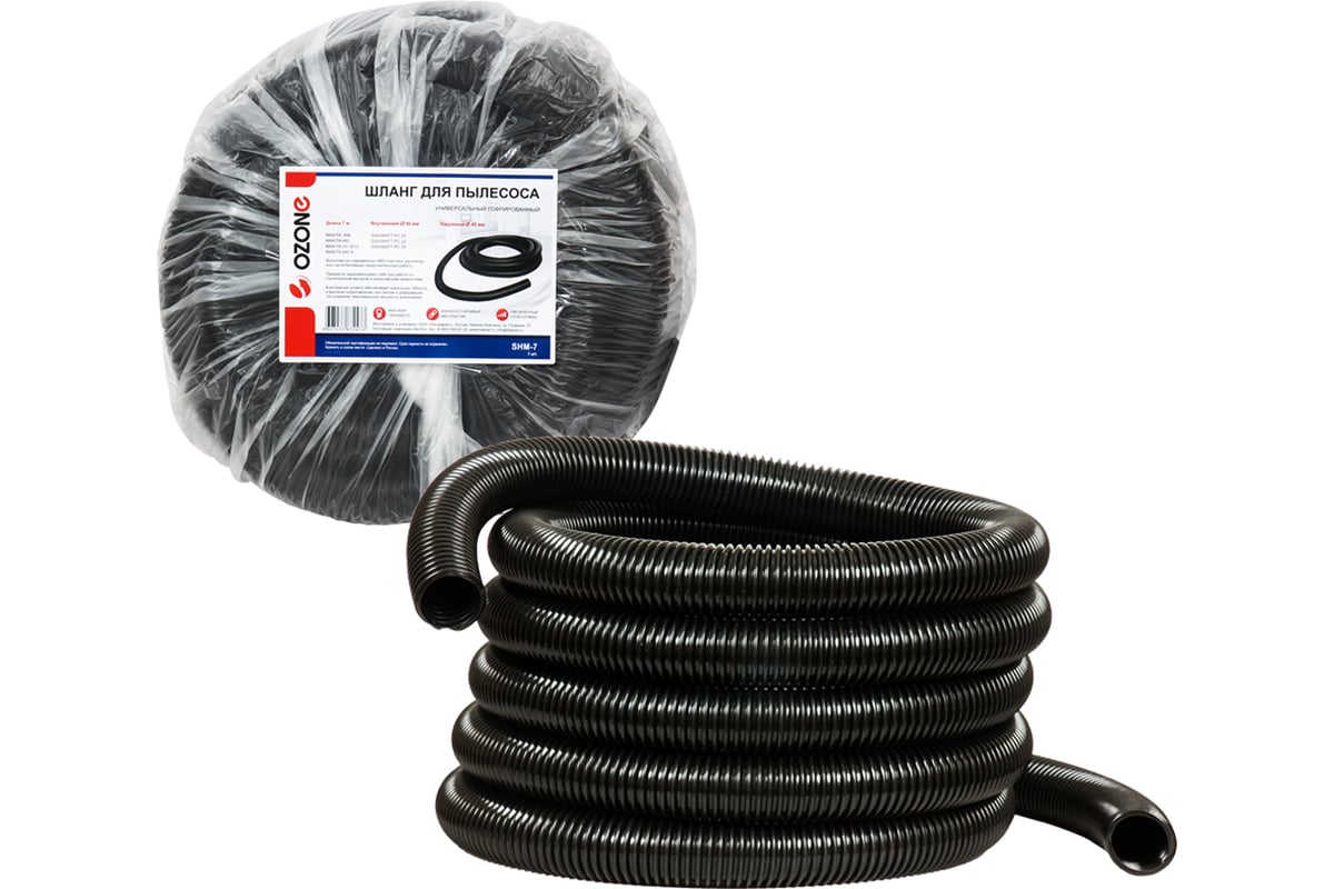 Шланг (7 м; D=45 мм) для профессионального пылесоса GISOWATT OZONE SHM ...