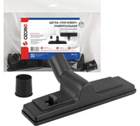 Насадка универсальная для гладких и ковровых покрытий для профессионального пылесоса (32/35 мм) OZONE UN-131