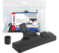 Насадка универсальная для гладких и ковровых покрытий для профессионального пылесоса (32/35 мм) OZONE UN-123