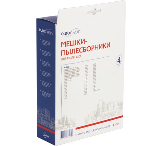 Мешки пылесборники для пылесоса MIELE 4 шт EURO Clean E-49/4