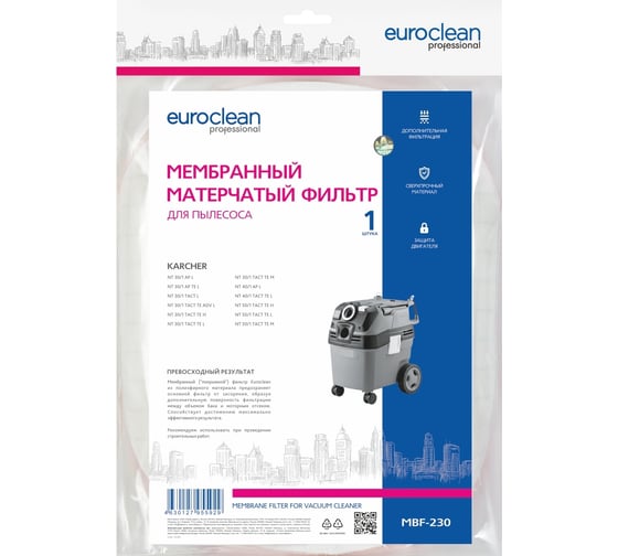 Мембранный матерчатый фильтр для пылесоса KARCHER EURO Clean MBF-230