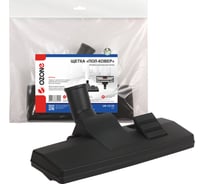 Насадка "пол-ковер" для профессионального пылесоса под трубки 35 мм OZONE UN-12135