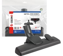 Насадка компактная "пол-ковер" для профессионального пылесоса под трубки 35 мм OZONE UN-12935