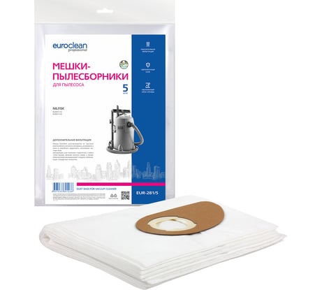 Мешки синтетические многослойные 5 шт. для пылесоса NILFISK EURO Clean EUR-281/5