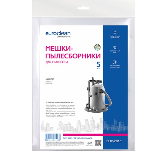 Мешки синтетические многослойные 5 шт. для пылесоса NILFISK EURO Clean EUR-281/5