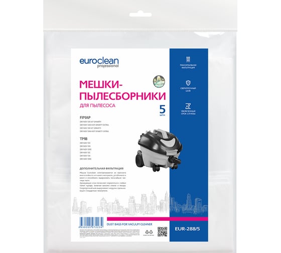 Мешки синтетические многослойные 5 шт. для пылесоса TMB DRYVER, FIMAP DRYVER EURO Clean EUR-288/5