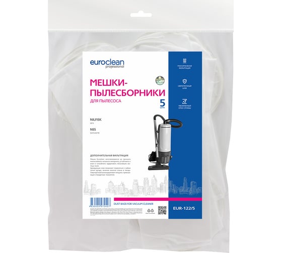 Мешки синтетические 5 шт. для пылесоса NILFISK GD 5, NSS OUTLAW PB EURO Clean EUR-122/5