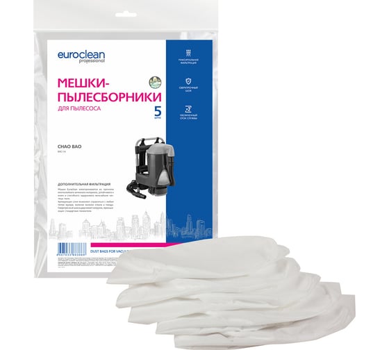 Мешки синтетические многослойные 5 шт. для пылесоса SHAO BAO BXC1A EURO Clean EUR-123/5 1