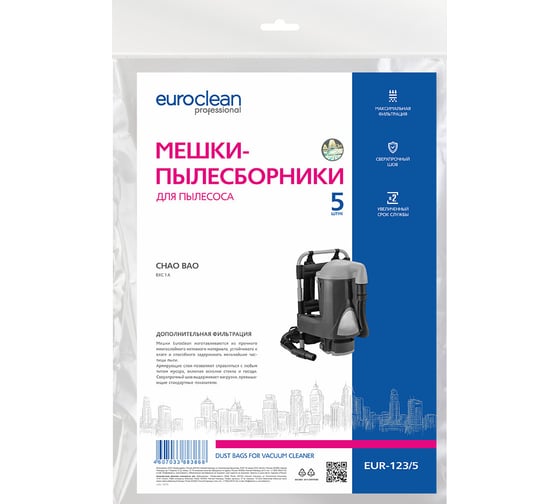 Мешки синтетические многослойные 5 шт. для пылесоса SHAO BAO BXC1A EURO Clean EUR-123/5