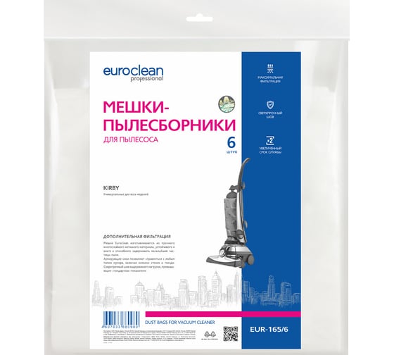 Мешки синтетические многослойные 6 шт. для пылесоса KIRBY EURO Clean EUR-165/6
