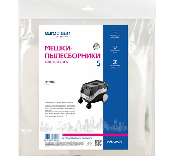 Мешки синтетические многослойные 5 шт. для пылесоса FESTOOL EURO Clean EUR-202/5