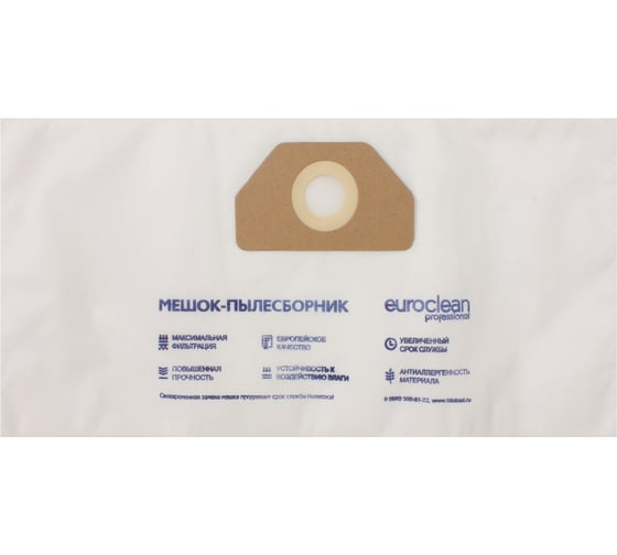 Мешки синтетические многослойные 5 шт. для пылесоса ANNOVI REVERBERI EURO Clean EUR-2034/5
