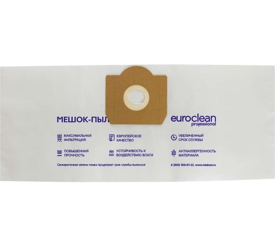 Мешки синтетические многослойные 5 шт. для пылесоса TMB EURO Clean EUR-2055/5