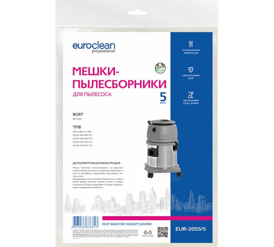 Мешки синтетические многослойные 5 шт. для пылесоса TMB EURO Clean EUR-2055/5