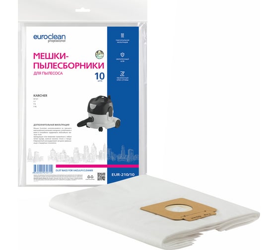 Фильтр-мешки синтетические многослойные 10 шт. для пылесоса KARCHER EURO Clean EUR-210/10 1