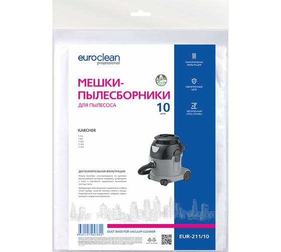 Фильтр-мешки синтетические многослойные 10 шт. для пылесоса KARCHER EURO Clean EUR-211/10