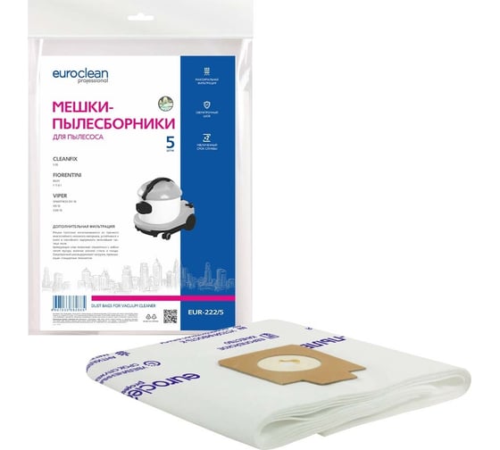 Мешки синтетические многослойные 5 шт. для пылесоса CLEANFIX, FIORENTINI EURO Clean EUR-222/5