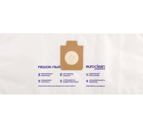 Мешки синтетические многослойные 5 шт. для пылесоса CLEANFIX, FIORENTINI EURO Clean EUR-222/5