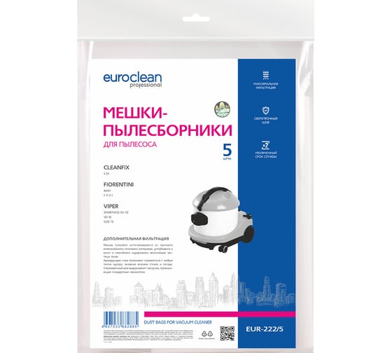 Мешки синтетические многослойные 5 шт. для пылесоса CLEANFIX, FIORENTINI EURO Clean EUR-222/5