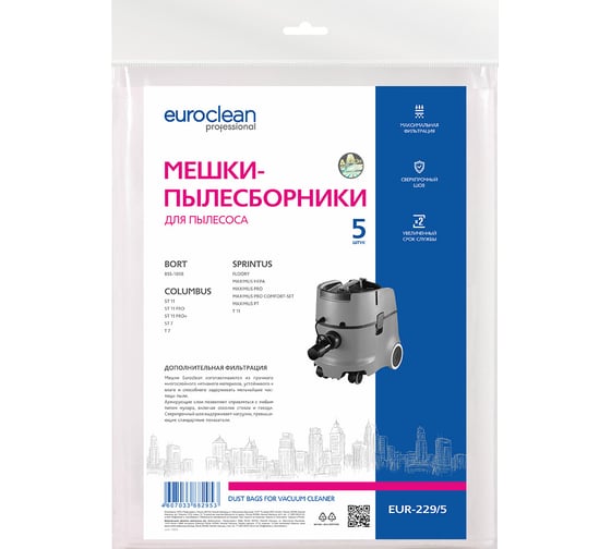 Мешки синтетические многослойные 5 шт. для пылесоса COLUMBUS EURO Clean EUR-229/5