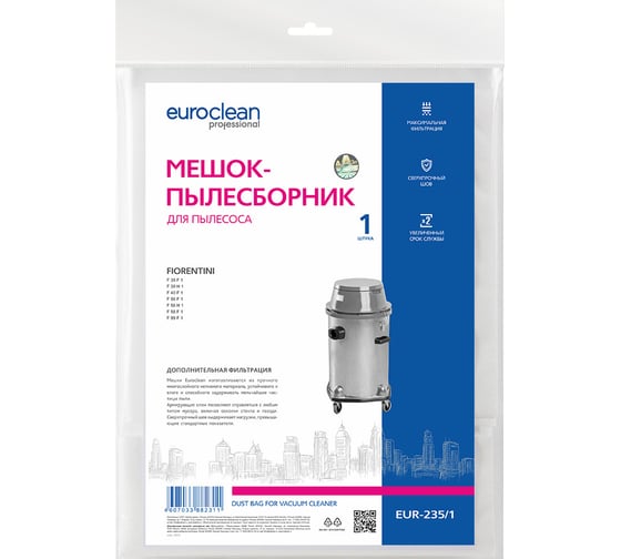 Мешок синтетический многослойный для пылесоса FIORENTINI EURO Clean EUR-235/1