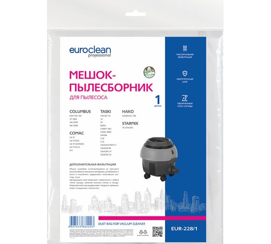 Мешок синтетический для пылесоса TASKI, COLUMBUS, STARMIX, COMAC, HAKO EURO Clean EUR-228/1