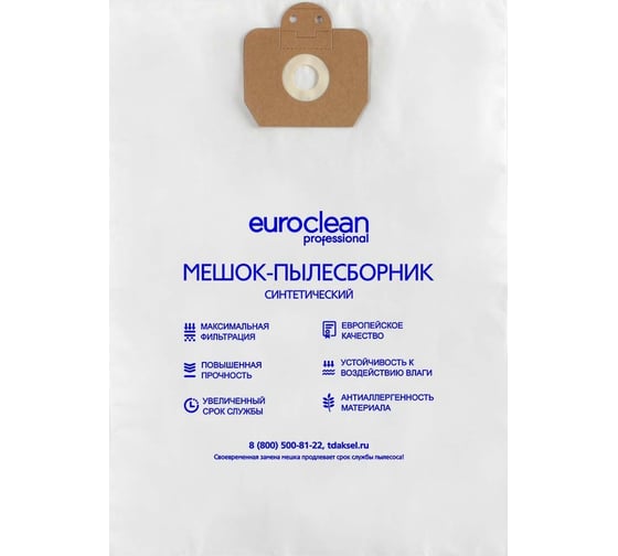 Мешок синтетический многослойный для пылесоса NILFISK EURO Clean EUR-238/1