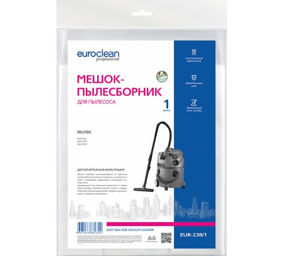 Мешок синтетический многослойный для пылесоса NILFISK EURO Clean EUR-238/1