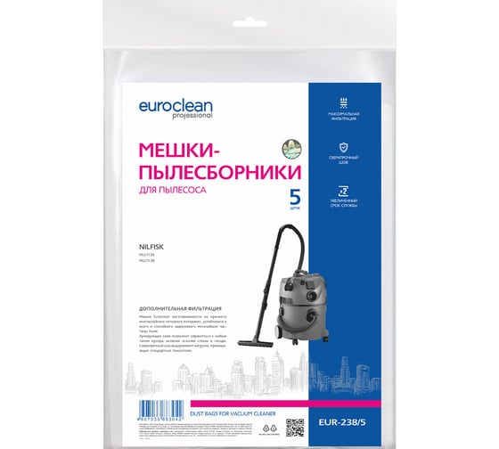 Мешки синтетические многослойные 5 шт. для пылесоса NILFISK EURO Clean EUR-238/5