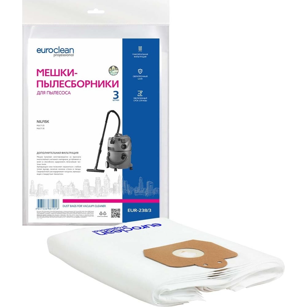 Мешки синтетические многослойные 3 шт. для пылесоса NILFISK EURO Clean ...