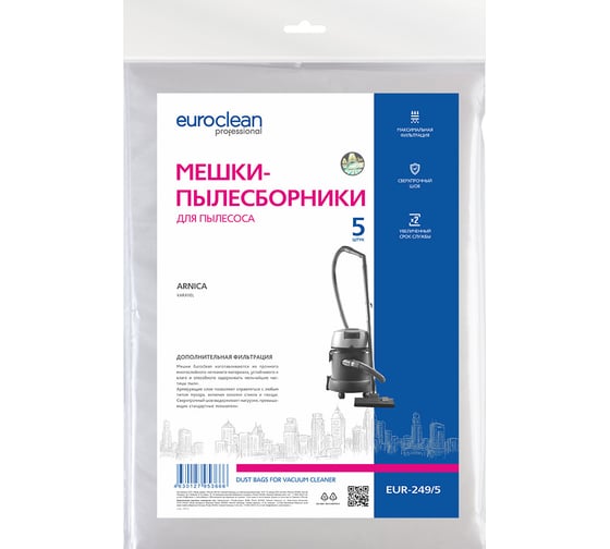 Мешки синтетические многослойные 5 шт. для пылесоса ARNICA KARAYEL EURO Clean EUR-249/5