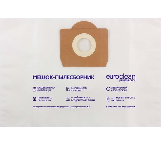Мешок синтетический многослойный для пылесоса SOTECO, FIORENTINI, LAVOR EURO Clean EUR-243/1