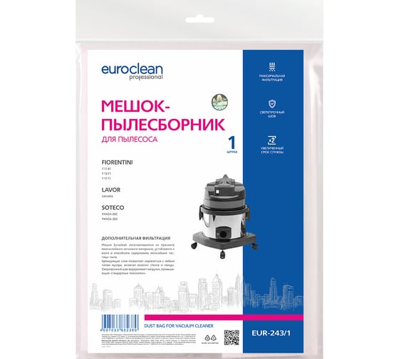 Мешок синтетический многослойный для пылесоса SOTECO, FIORENTINI, LAVOR EURO Clean EUR-243/1