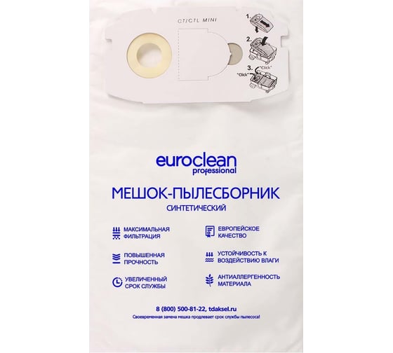 Мешки синтетические многослойные 5 шт. для пылесоса FESTOOL EURO Clean EUR-252/5