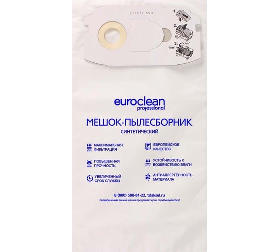 Мешки синтетические многослойные 5 шт. для пылесоса FESTOOL EURO Clean EUR-253/5
