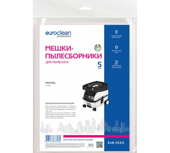 Мешки синтетические многослойные 5 шт. для пылесоса FESTOOL EURO Clean EUR-253/5