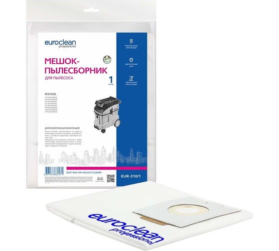 Мешок синтетический многослойный для пылесоса FESTOOL EURO Clean EUR-310/1 1