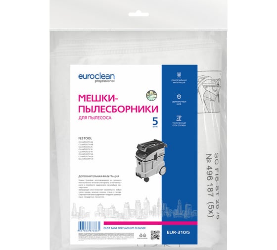 Мешки синтетические многослойные 5 шт. для пылесоса FESTOOL EURO Clean EUR-310/5