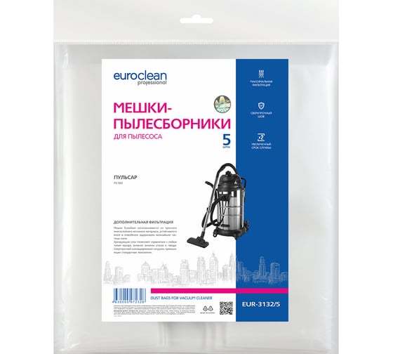 Мешки синтетические многослойные 5 шт. для пылесоса ПУЛЬСАР EURO Clean EUR-3132/5