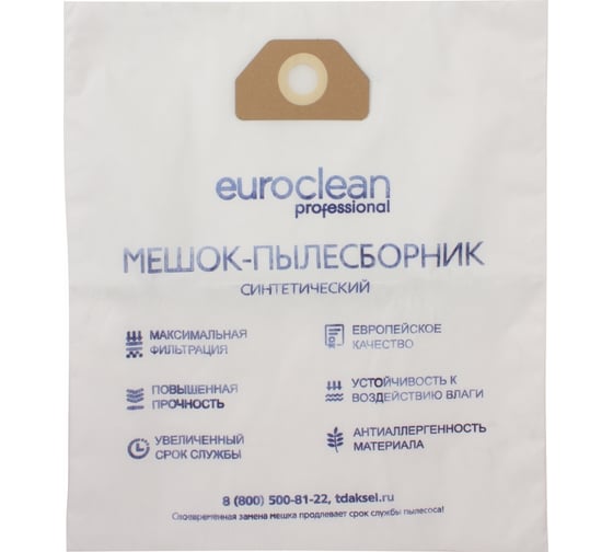 Мешки синтетические многослойные 5 шт. для пылесоса ANNOVI REVERBERI 3780 EURO Clean EUR-3134/5