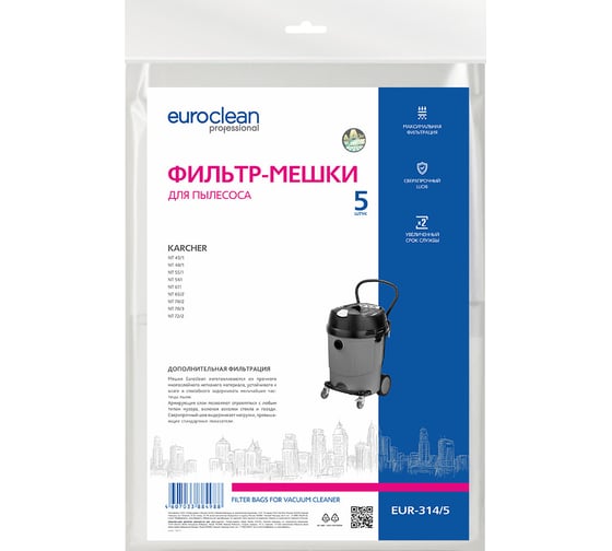 Фильтр-мешки синтетические многослойные 5 шт. для пылесоса KARCHER EURO Clean EUR-314/5