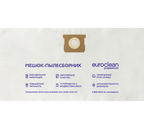 Мешки синтетические многослойные 5 шт. для пылесоса BORT EURO Clean EUR-351/5