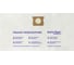 Мешки синтетические многослойные 5 шт. для пылесоса BORT EURO Clean EUR-351/5 2