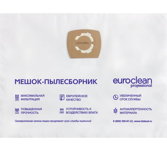 Фильтр-мешки универсальные 5 шт. для профессиональных пылесосов до 36 л EURO Clean EUR-36L-G/5