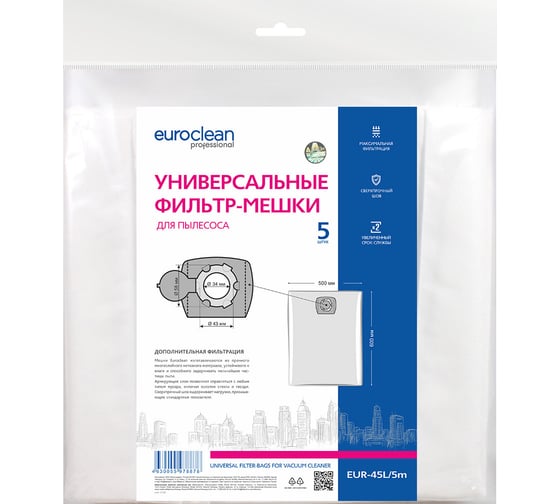 Фильтр-мешки универсальные 5 шт. для профессиональных пылесосов до 45 л EURO Clean EUR-45L/5m
