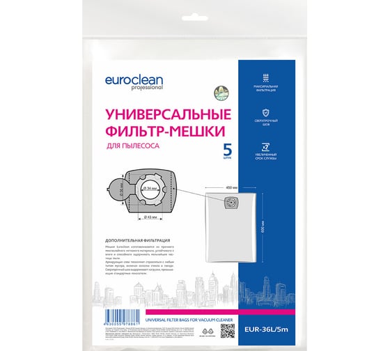 Фильтр-мешки универсальные 5 шт. для профессиональных пылесосов до 36 л EURO Clean EUR-36L/5m